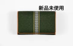 博多織　名刺入れ　サヌイ　新品未使用