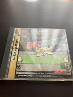 セガサターン 鉄道シミュレーションゲーム 電車でGO! EX ソフト