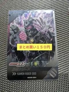 ガンバレジェンズ　SC06-064 恐竜グリード　オーズ　CP