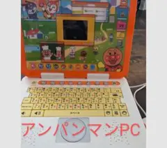 マウスでクリック★アンパンマンカラーパソコン