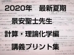 2025年最新】聖士 景安の人気アイテム - メルカリ