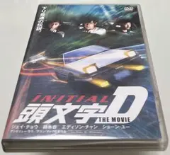 頭文字(イニシャル)D THE MOVIE プレミアム・コレクターズ・ボックス…