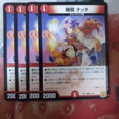 11922 爆鏡チッタ デュエルマスターズ デュエマ