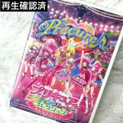 プリキュア エンディングムービー コレクション
