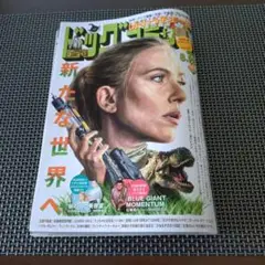 ビッグコミック　2025年8月25日号