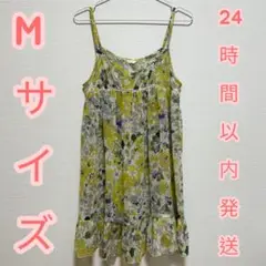 【美品】花柄 キャミソール 黄色 ゆったりサイズ 重ね着 24時間以内発送