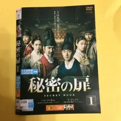 秘密の扉 12巻全巻セット 管理番号1165