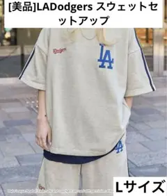 [美品]LA Dodgers スウェットセットアップ　Lサイズ