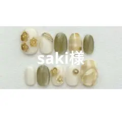 saki様　ニュアンスネイルチップ