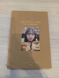 MY LOVELY DAYS IN LONDON 渡辺梨加 写真集 サイン入り