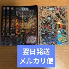 翌日発送 喜像エル シークレット1枚 通常3枚 メルカリ便