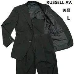 【美品】RUSSELL AV. セットアップスーツ L 2B 背抜き ブラック