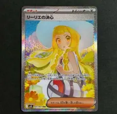 メガブレイブ　リーリエ 高重量高確率パック