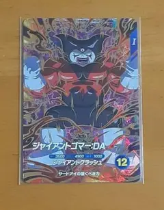 ドラゴンボールスーパーダイバーズ SDV5-070 ジャイアントゴマーDA