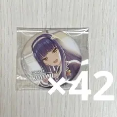 ユメステ 千寿暦 ガラポン 缶バッジ 42点セット Amazon.co.jp: ワールドダイスター ユメステ 千寿暦 ガラポン