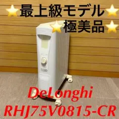 ⭐️2020年購入⭐️デロンギ ベルカルド オイルヒーター RHJ75V0815