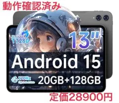 13 インチ タブレット120Hz画面リフレッシュレートAndroid