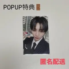 BOYNEXTDOOR BOYLIFE POPUP TAESAN特典トレカ
