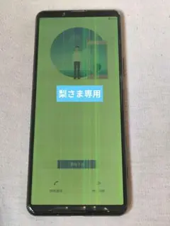 エクスペリア5IIブラックSoftBank版ジャンク