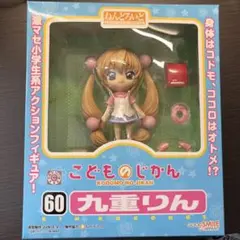 2025年最新】ねんどろいど 九重りんの人気アイテム - メルカリ