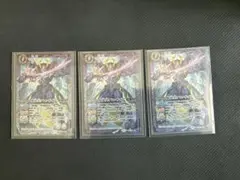 バトスピ　バトルスピリッツ　鬼刃皇デスザイア　3枚セット
