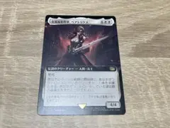 MTG FINAL FANTASY 忠実なる将軍、ベアトリクス　拡張アート
