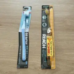 REACH リーチ 歯ブラシ2本セット