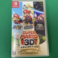 スーパーマリオ 3Dコレクション