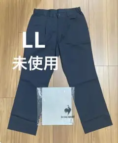 le coq sportif パンツ ズボンLL ネイビー 股下78cm 未使用