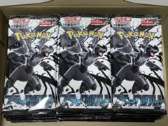 ポケモンカード 未開封パック ブラックボルト 80P まとめ売り サーチ済み