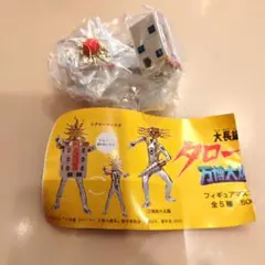 タローマン　万博大爆発　タローマンロボ　ガチャ　カプセルトイ