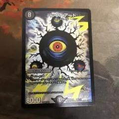 デュエルマスターズ コラボ バックベアード