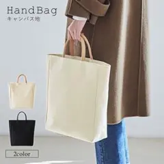 ハンドバック キャンバスバック バッグ シンプル 無地 使いやすい ホワイト