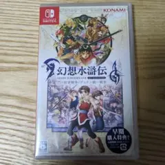 幻想水滸伝 I & II HDリマスター