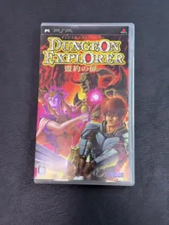 PSP ダンジョンエクスプローラー ～盟約の扉～