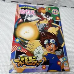 デジモンアドベンチャー ぬりえ