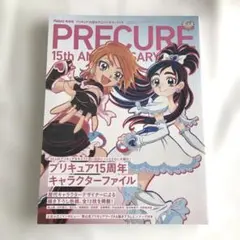 Febri フェブリ特別号 プリキュア15周年アニバーサリーブック