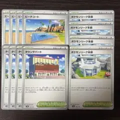 259 ポケモンカード ビーチコート 4枚