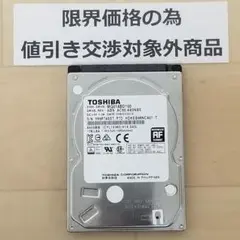 使用時間3716時間 正常確認済み HDD1000GB 2.5インチ(B1201