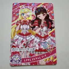 アイプリカード　ときめき宣伝部　みつき