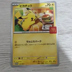 ポケモンカード ピカチュウ マック マクドナルド プロモ