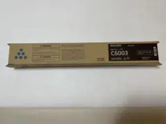 リコー MP Pトナー C6003 シアン 純正品