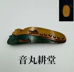 帯留め 人間国宝【富本憲吉】陶芸 色絵五弁花模様 色絵磁器 文化
