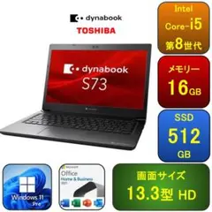 T07C【美品】東芝 13.3型/i5第8世代/16GB/256GB b5
