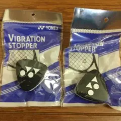 ヨネックス　振動止め　二個セット　YONEX