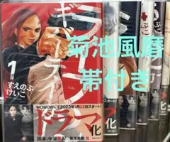 ライブ2 ギバーテイカー 1〜6巻(全巻)セット