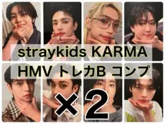 Straykids KARMA HMV 特典 トレカ B コンプセット×2 ②