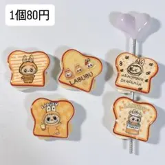 LABUBU パンビーズ