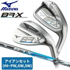 MIZUNO (BR-X (SR)7本セット