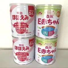 【送料無料】粉ミルク缶 空き缶 大缶 4缶